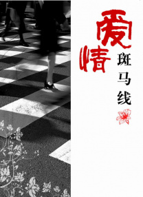 亚洲第一网站在线观看
